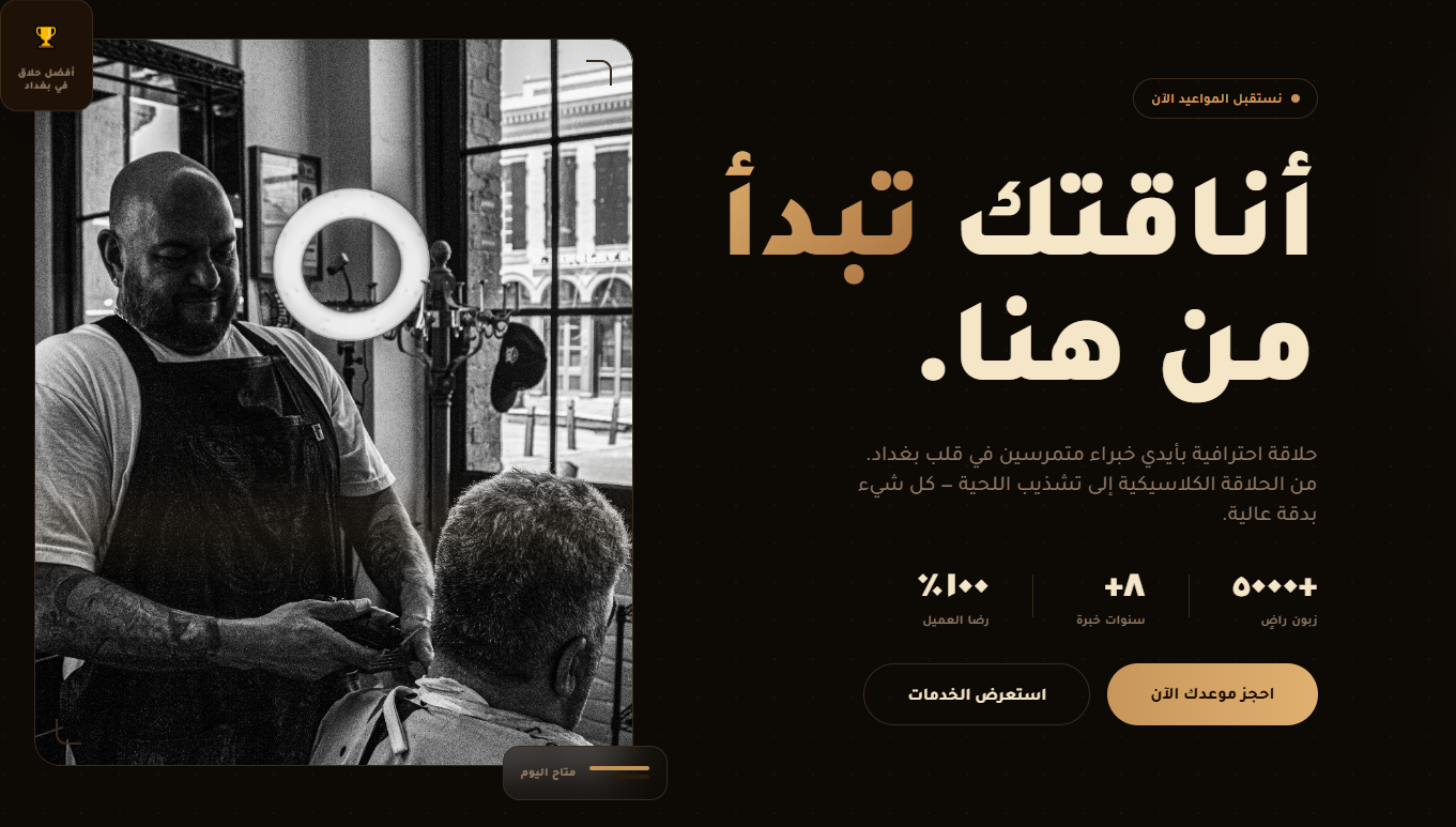 موقع حلاقة فاخر - نموذج 2
